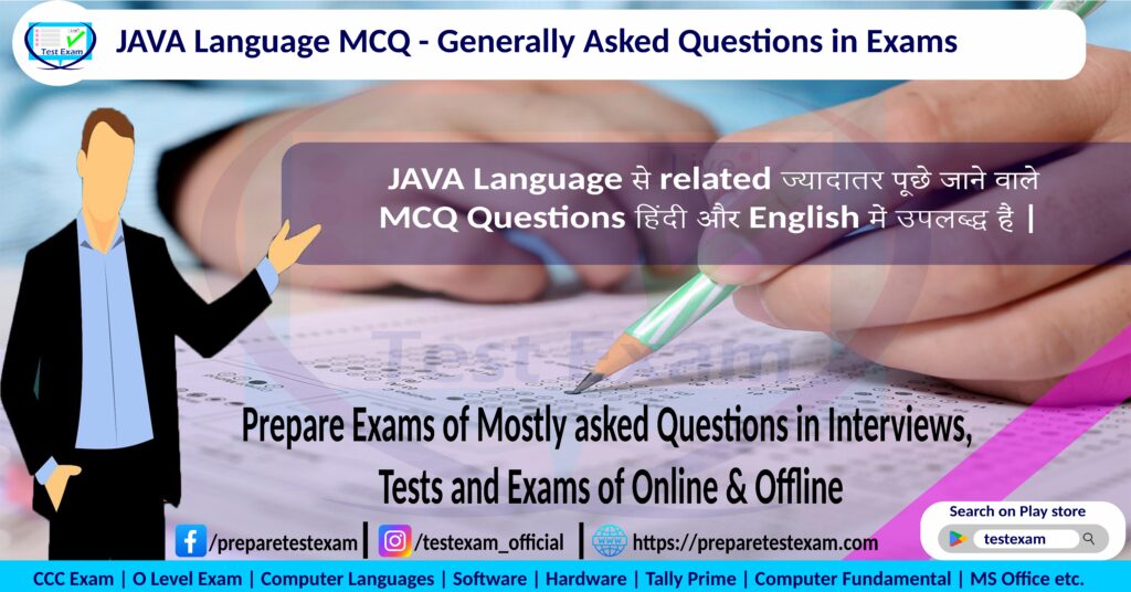 JAVA Language MCQ - Generally Asked Questions in Exams